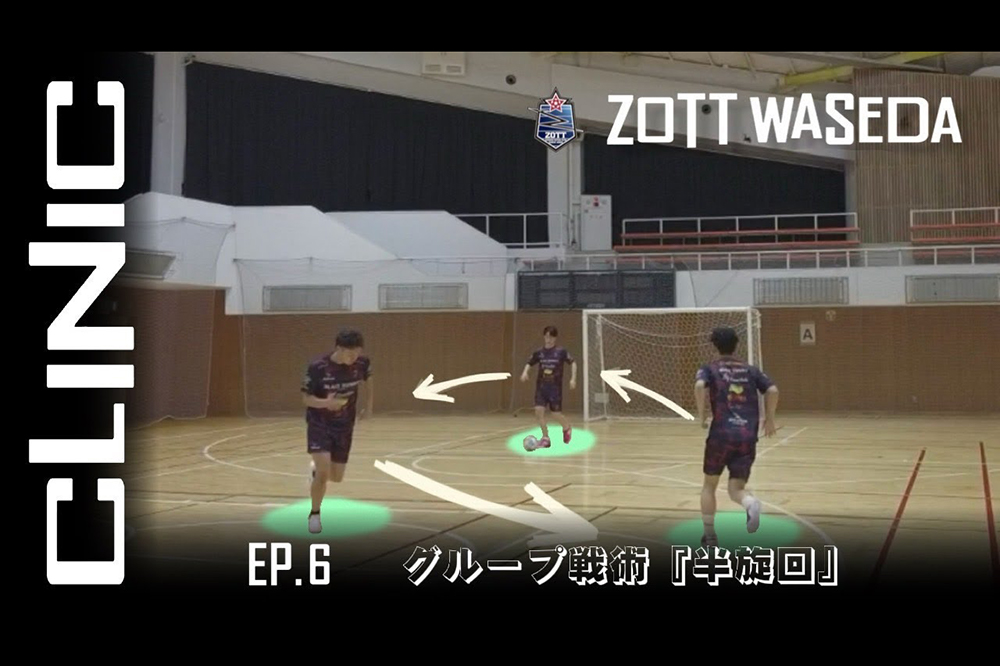 ムービー更新【EP.6 〜グループ戦術『半旋回』】