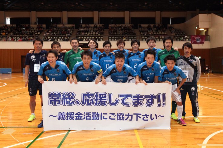 Super Sports XEBIO 関東フットサルリーグ2015 1部　第14節のお知らせ