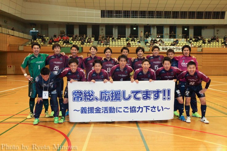 Super Sports XEBIO 関東フットサルリーグ2015 1部 最終節のお知らせ