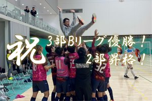 ZOTT WASEDA RAIZ 東京都フットサル2部リーグ昇格！！