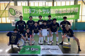 第12回 日本フットサル施設連盟選手権 全国大会優勝！！
