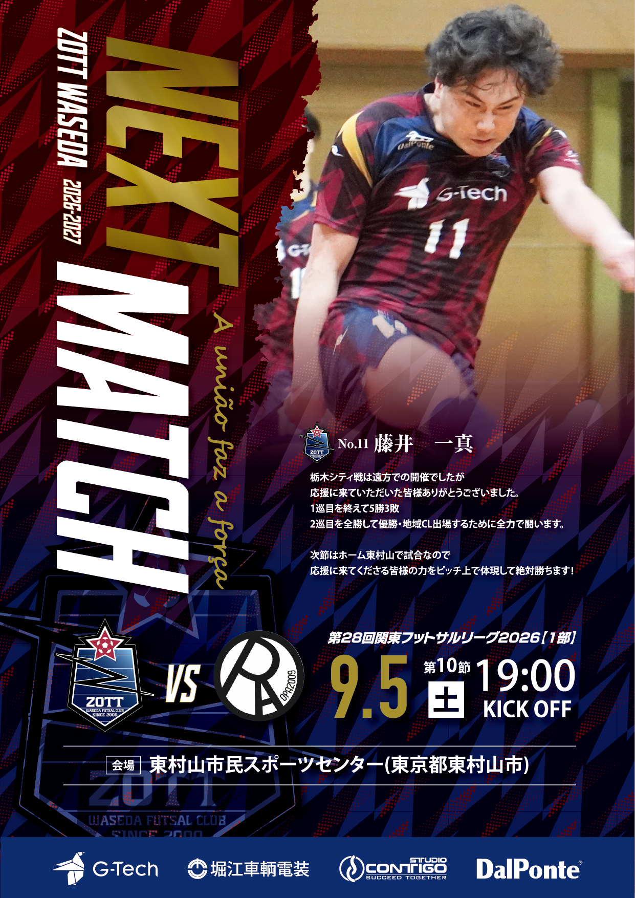 260905_ZOTT_NEXTMATCH-01.png 260905_ZOTT_NEXTMATCH-01.png